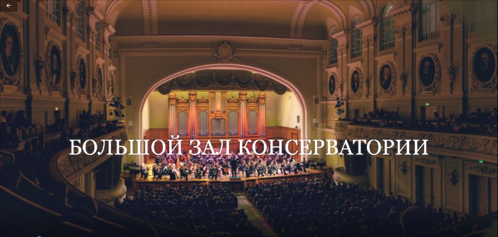 Broadcast of the concert on the Kultura TV Channel on March 28, 2024