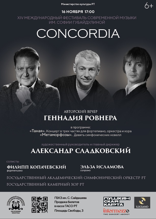 Rovner's evening was held at the Concordia Festival.